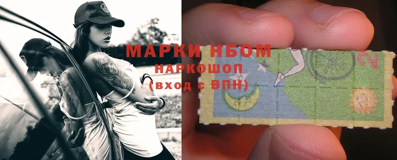 где купить   Волчанск  Марки NBOMe 1,5мг 